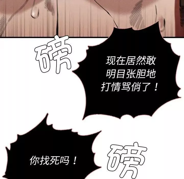 复仇-第8话 - 图片 43