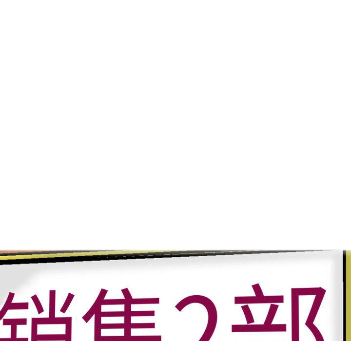 上司的尾巴摸不得第2話