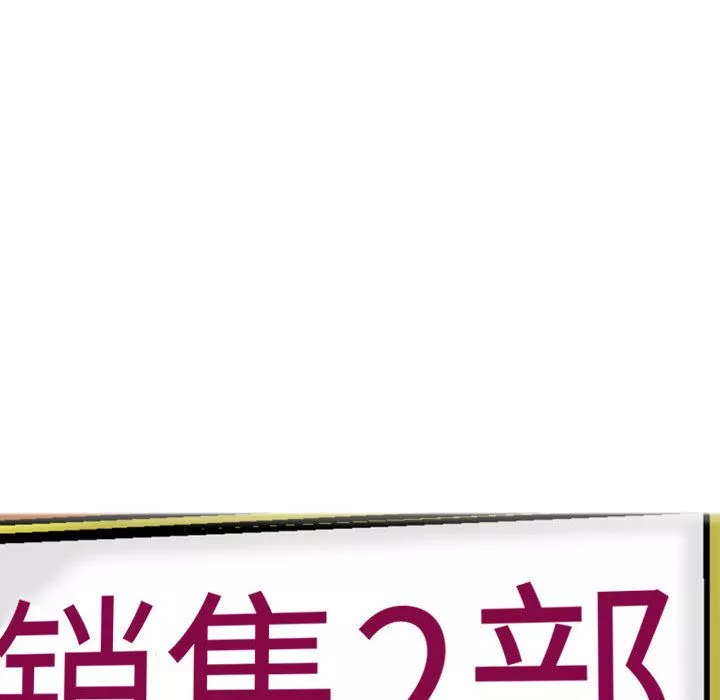 上司的尾巴摸不得第2話