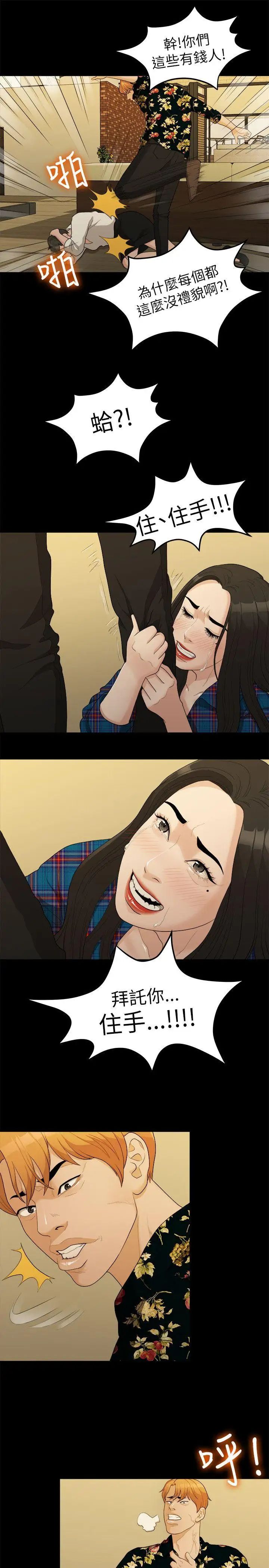 我們的非常關係第17話-10級的禹督韓，12級的金美墨(5)