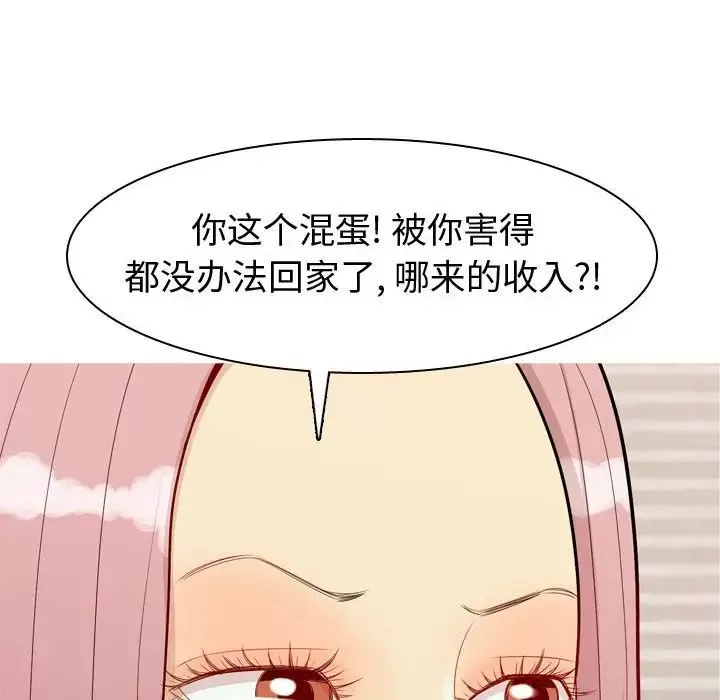 恋爱前奏曲：归来-第56话 - 图片 42