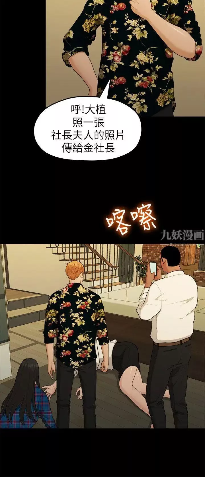 我们的非常关係-第17话-10级的禹督韩，12级的金美墨(5) - 图片 7