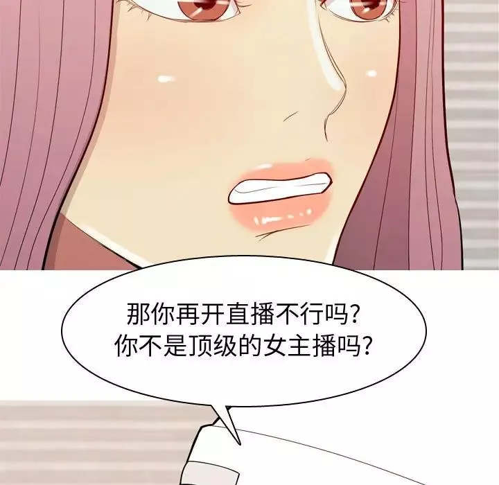 恋爱前奏曲：归来-第56话 - 图片 43