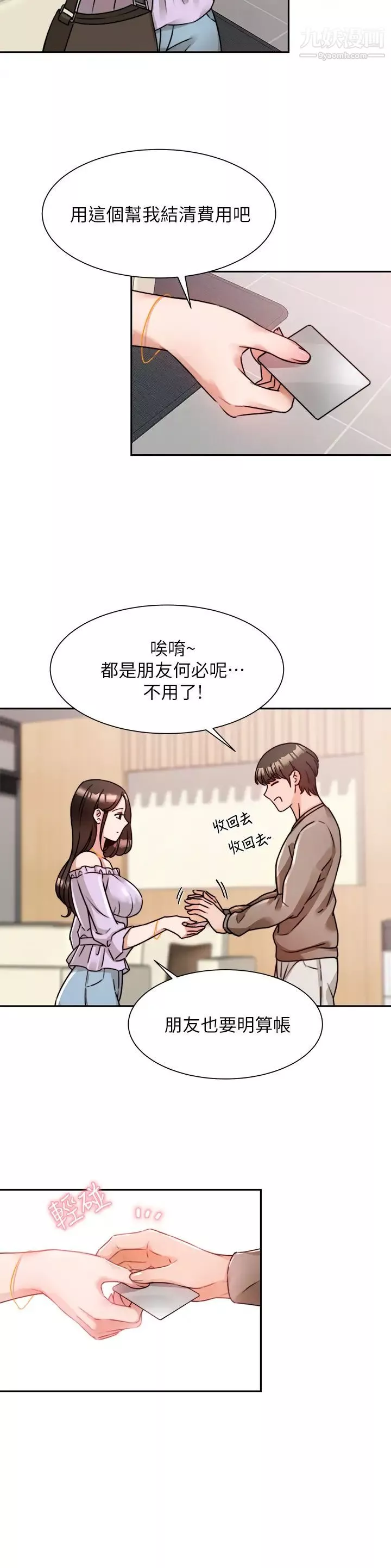 催眠治慾师-第5话-催眠初恋 - 图片 35