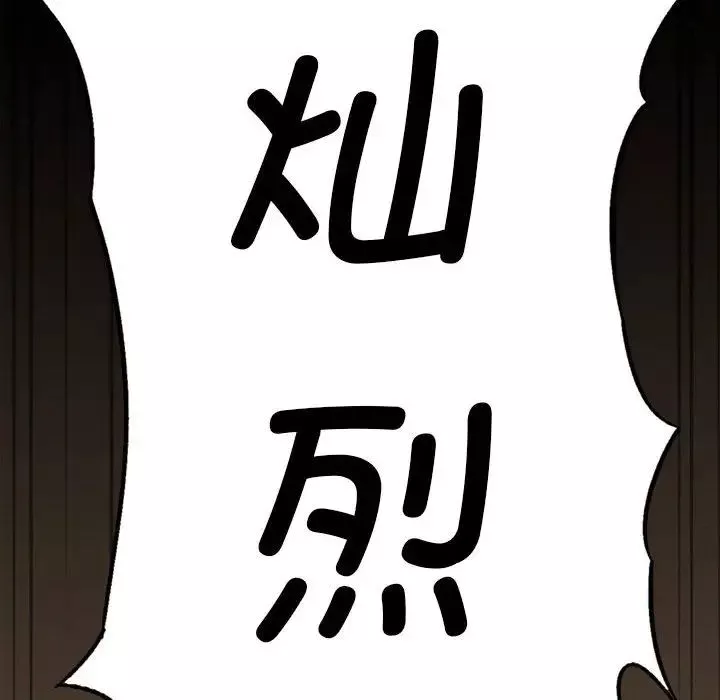复仇-第8话 - 图片 54