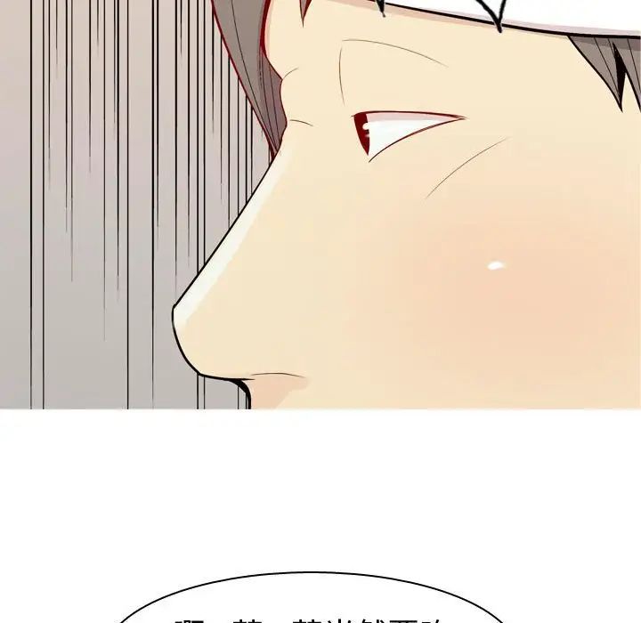 恋爱前奏曲：归来第56话