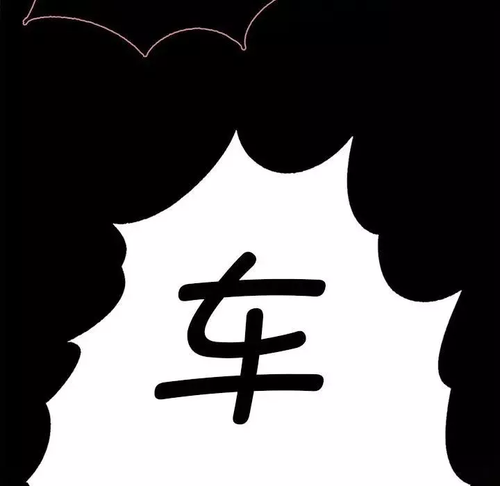 复仇-第8话 - 图片 53