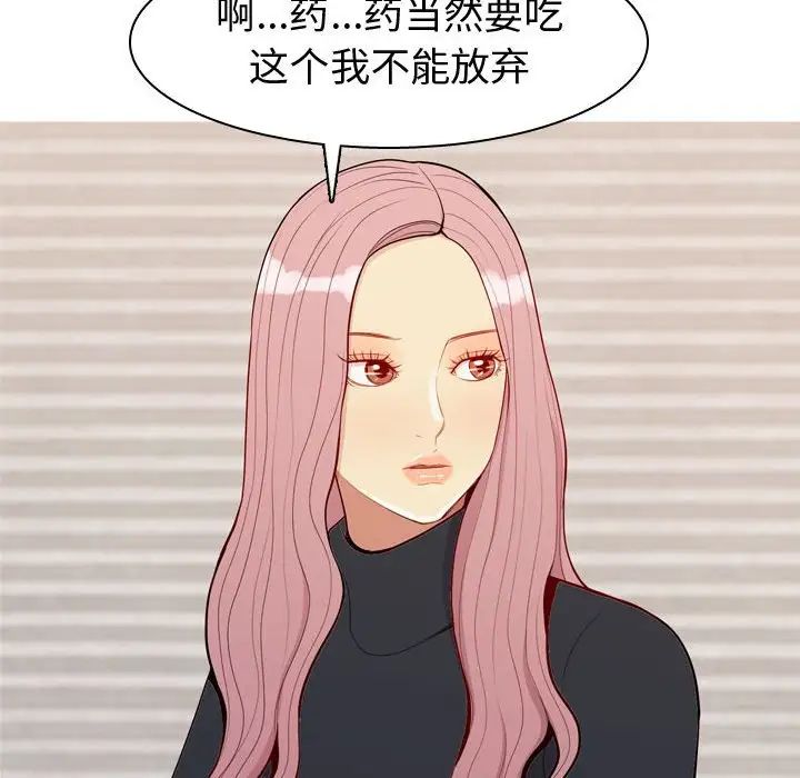 恋爱前奏曲：归来第56话