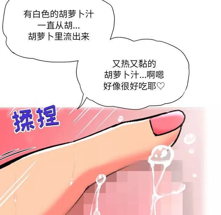 上司的尾巴摸不得-第2话 - 图片 70
