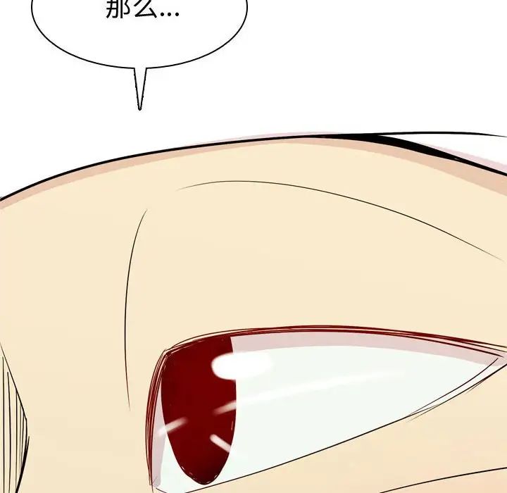 恋爱前奏曲:归来第56话