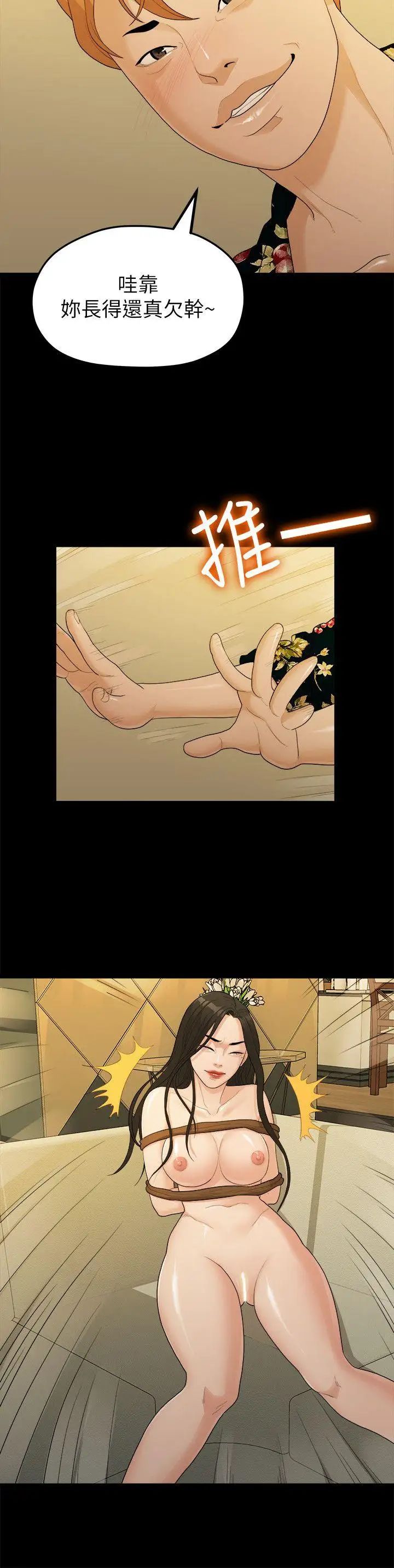 我们的非常关係第17话-10级的禹督韩,12级的金美墨(5)