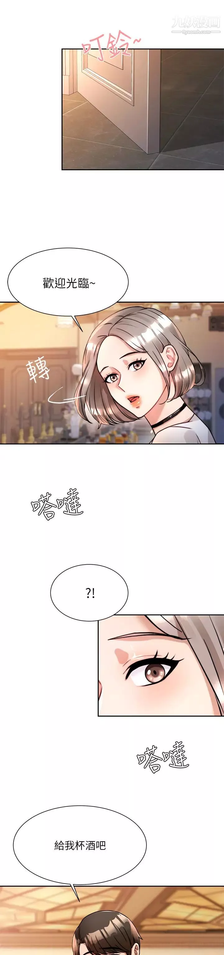 催眠治慾师-第5话-催眠初恋 - 图片 42