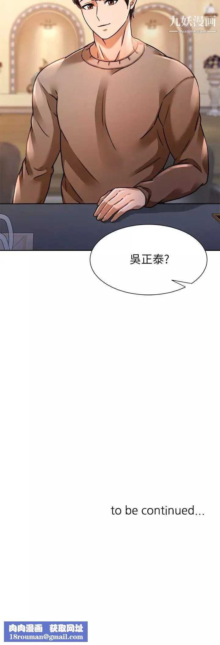 催眠治慾師第5話-催眠初戀