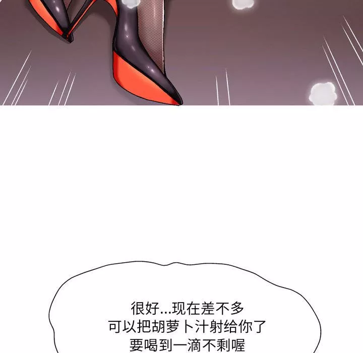上司的尾巴摸不得第2話