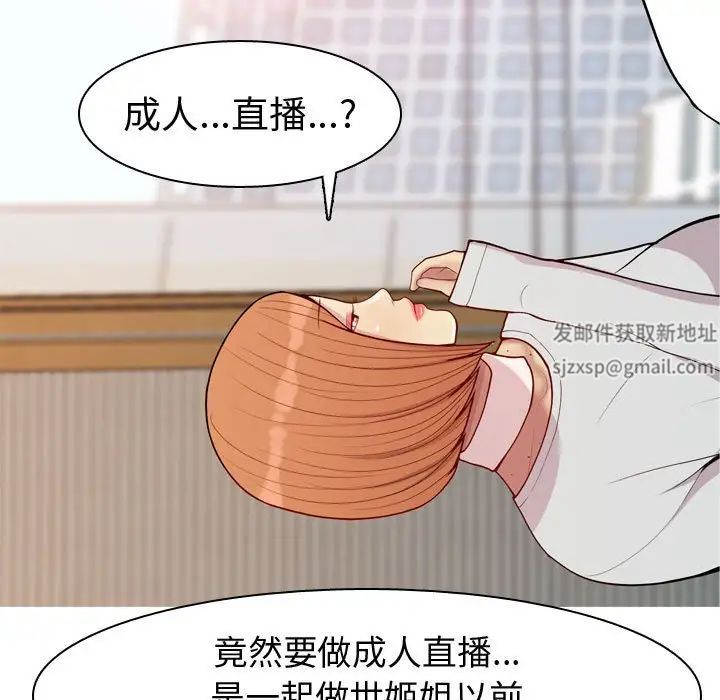 恋爱前奏曲:归来第56话