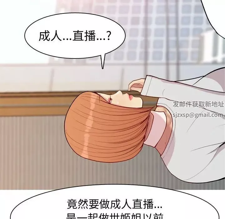 戀愛前奏曲：歸來第56話