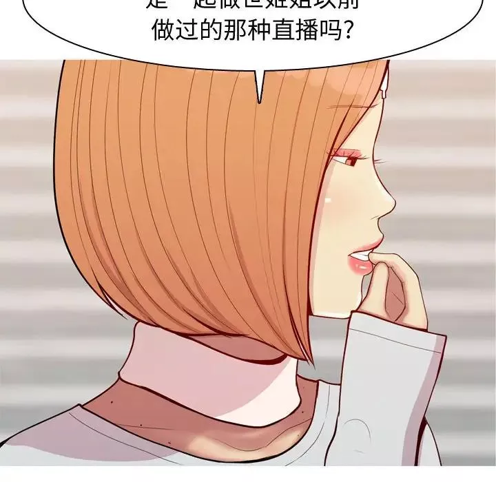 恋爱前奏曲：归来-第56话 - 图片 58