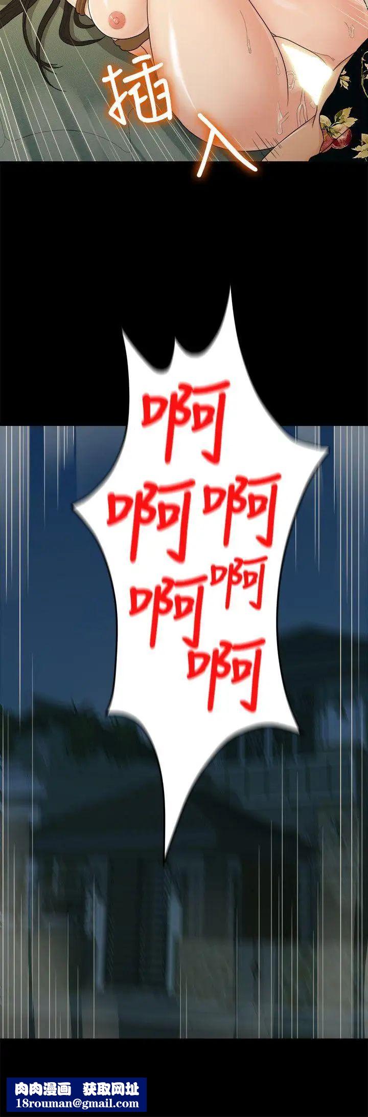 我们的非常关係第17话-10级的禹督韩,12级的金美墨(5)