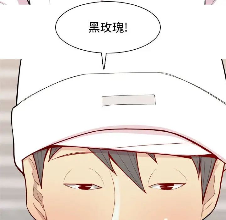 恋爱前奏曲：归来第56话