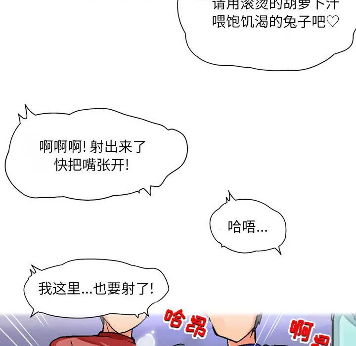 上司的尾巴摸不得第2話
