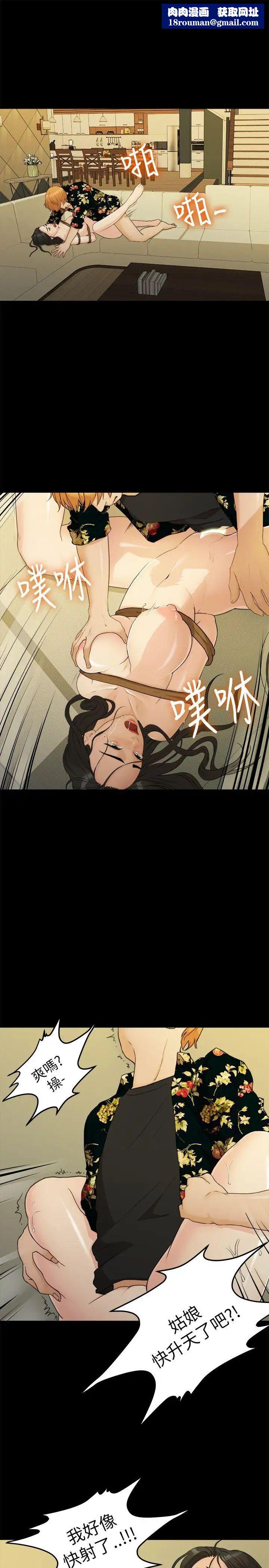 我们的非常关係第18话-10级的禹督韩,12级的金美墨(6)