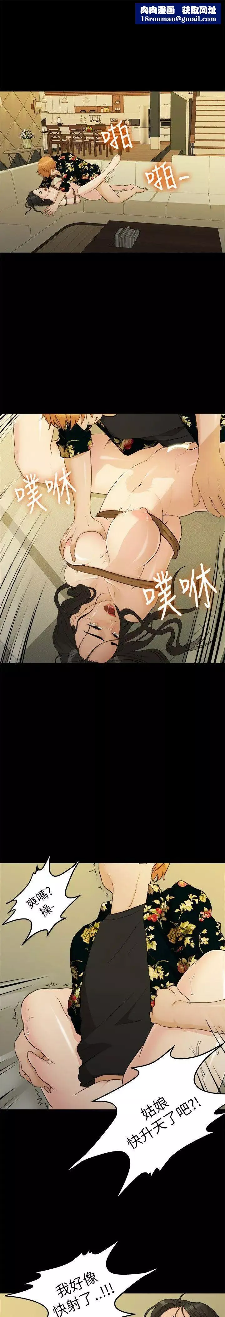 我们的非常关係-第18话-10级的禹督韩，12级的金美墨(6) - 图片 1