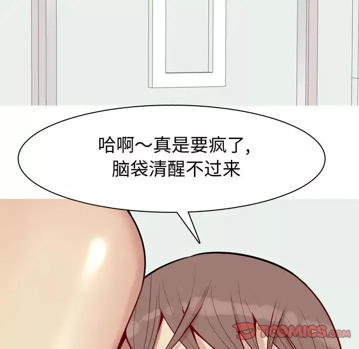 戀愛前奏曲：歸來第56話