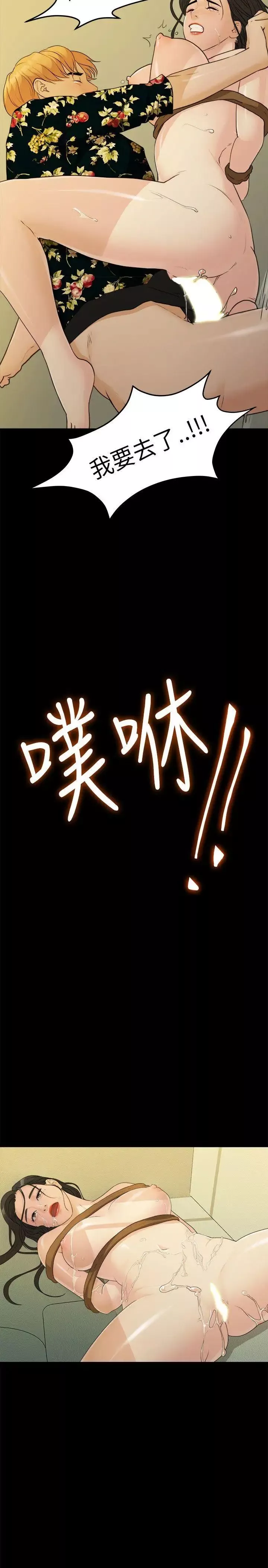 我们的非常关係-第18话-10级的禹督韩，12级的金美墨(6) - 图片 2