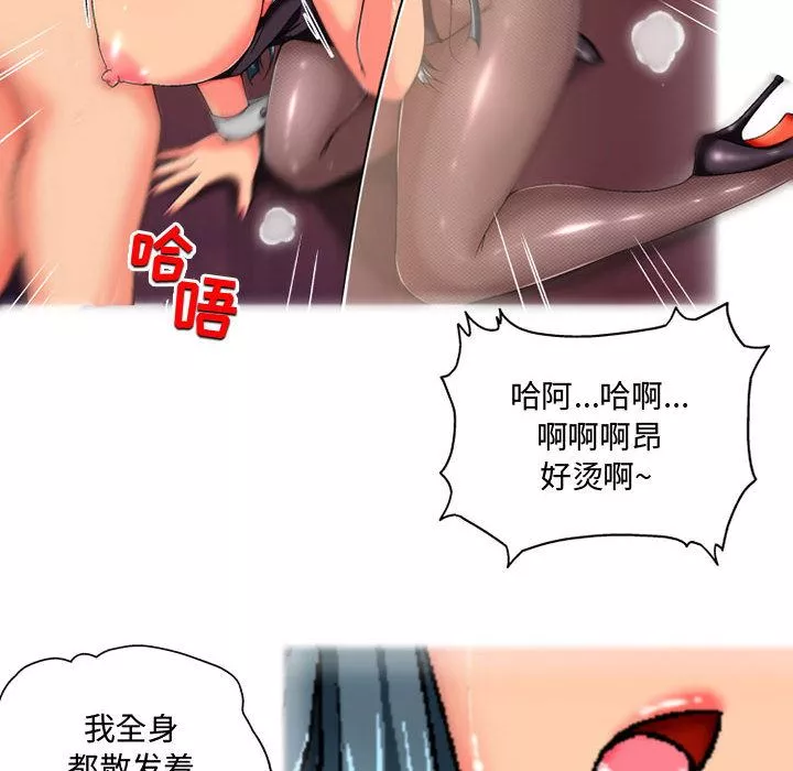 上司的尾巴摸不得第2話