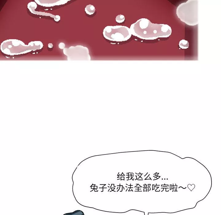 上司的尾巴摸不得-第2话 - 图片 88