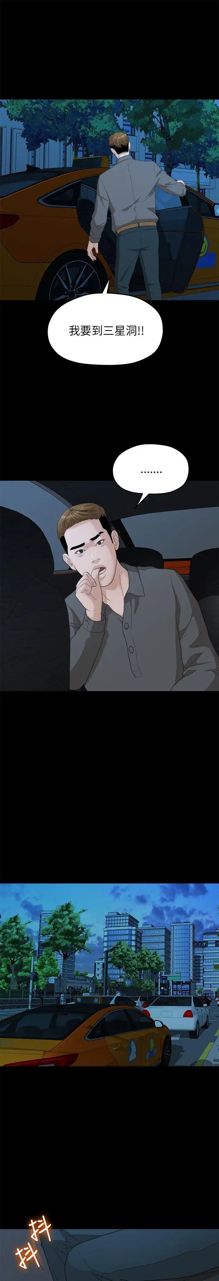 我们的非常关係第18话-10级的禹督韩,12级的金美墨(6)