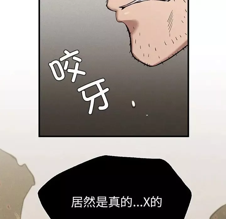 复仇-第8话 - 图片 75