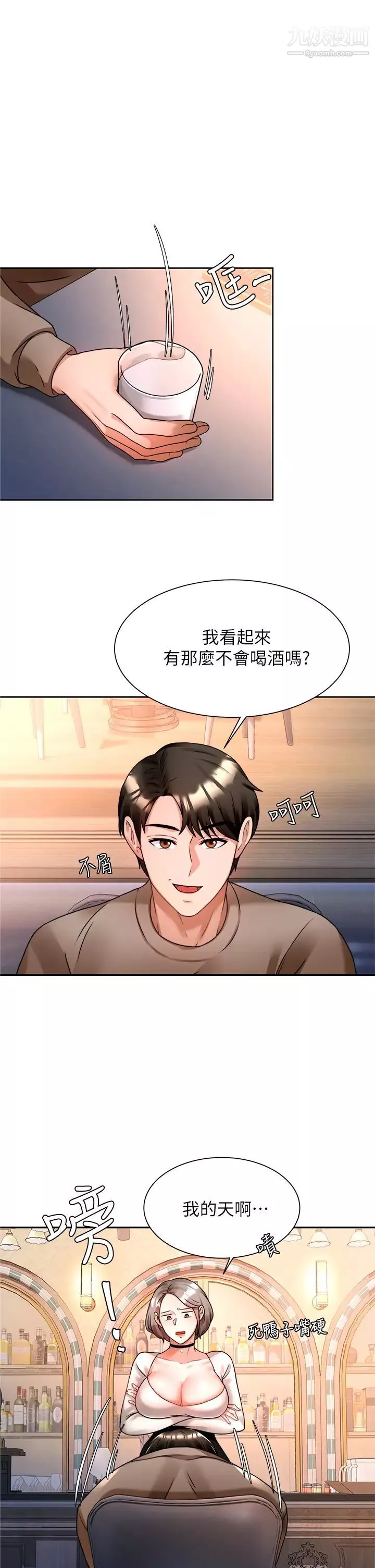 催眠治慾师-第6话-乖乖待着不要动 - 图片 11