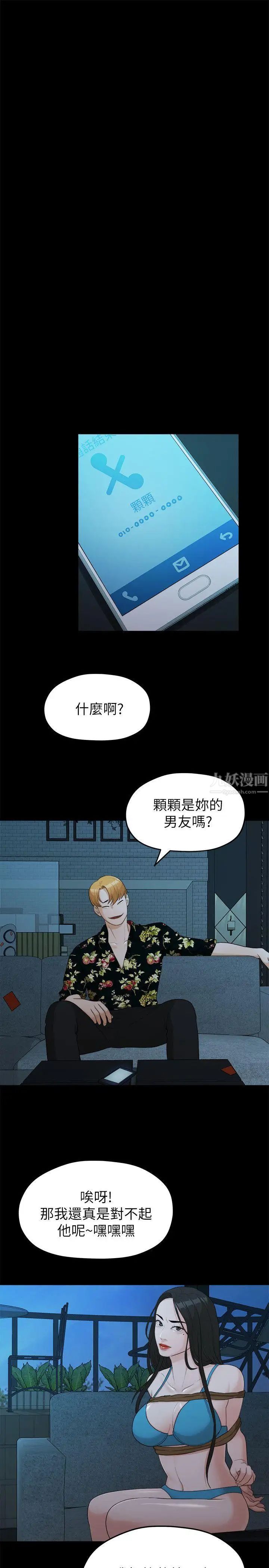 我们的非常关係第18话-10级的禹督韩,12级的金美墨(6)