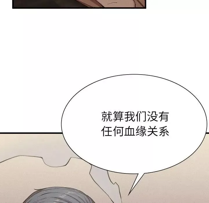 复仇-第8话 - 图片 80