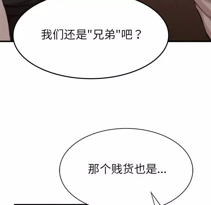 复仇-第8话 - 图片 82