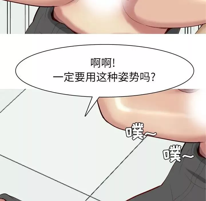 戀愛前奏曲：歸來第56話