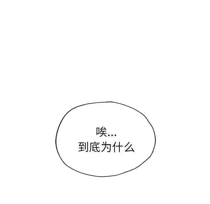 复仇-第8话 - 图片 85