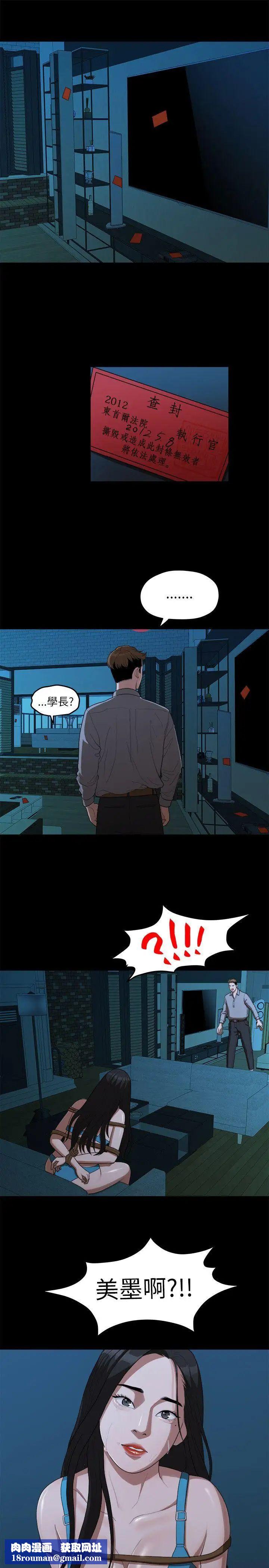 我们的非常关係第18话-10级的禹督韩,12级的金美墨(6)