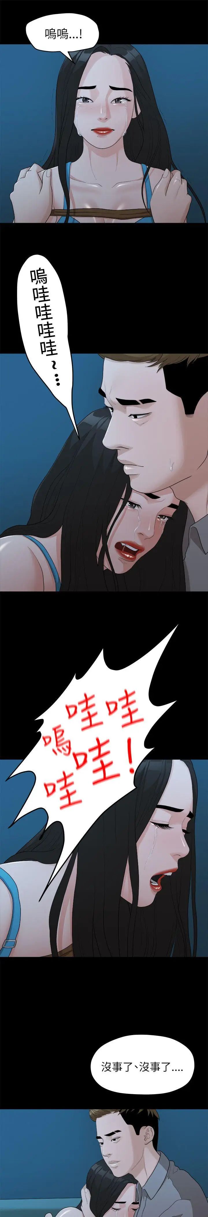 我们的非常关係第18话-10级的禹督韩,12级的金美墨(6)