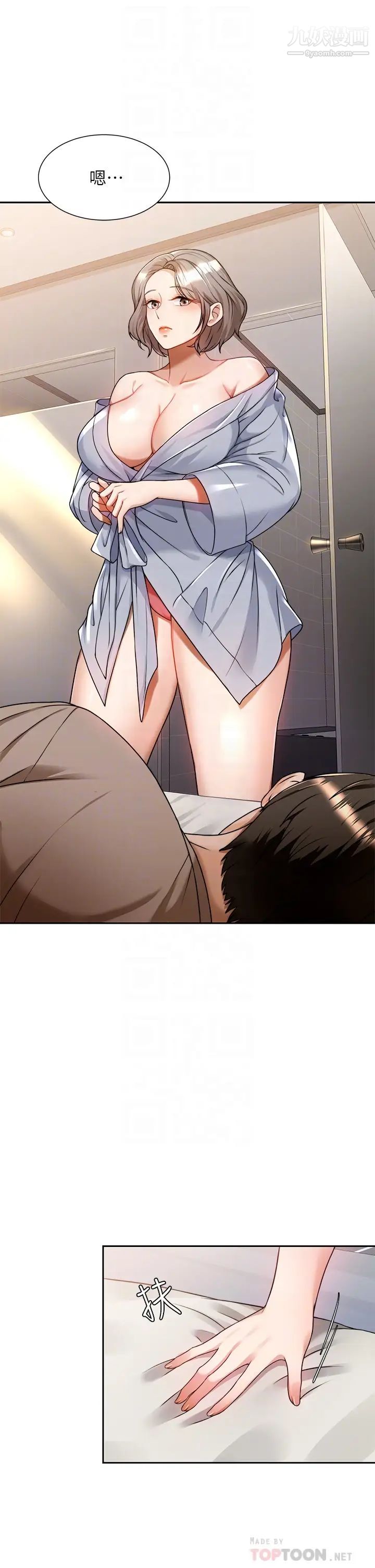 催眠治慾師第6話-乖乖待著不要動