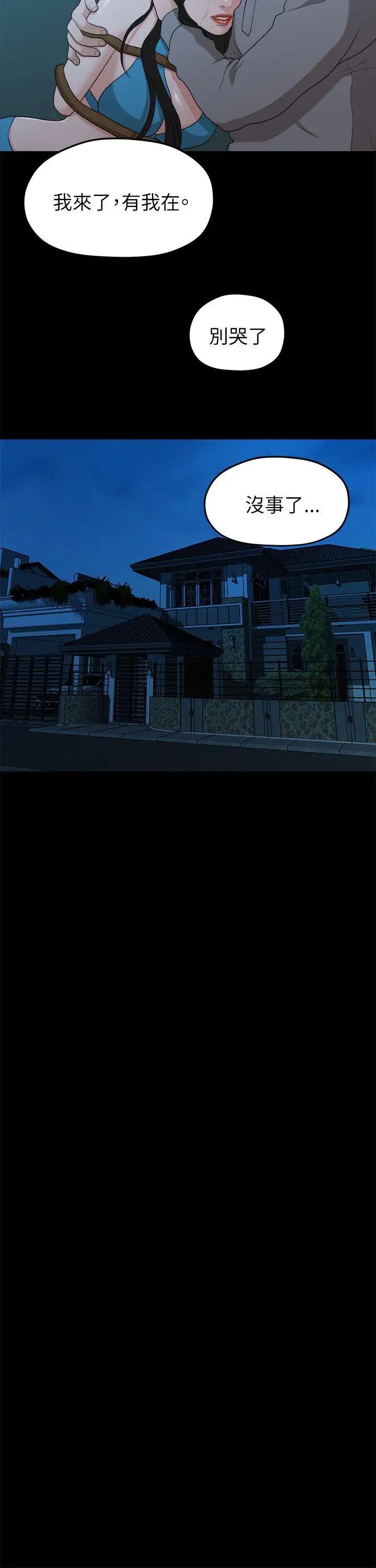 我们的非常关係第18话-10级的禹督韩,12级的金美墨(6)