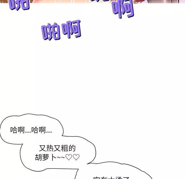 上司的尾巴摸不得第2話