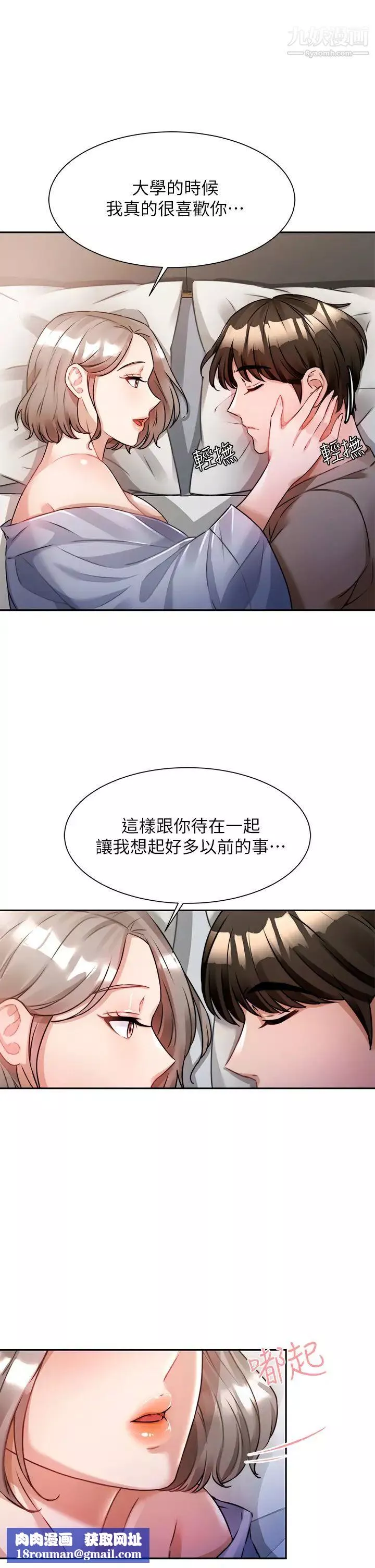 催眠治慾师-第6话-乖乖待着不要动 - 图片 21