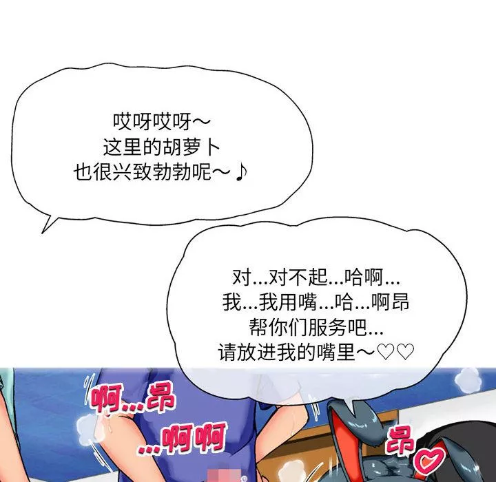 上司的尾巴摸不得第2話