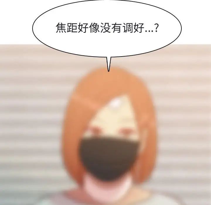 恋爱前奏曲：归来第56话