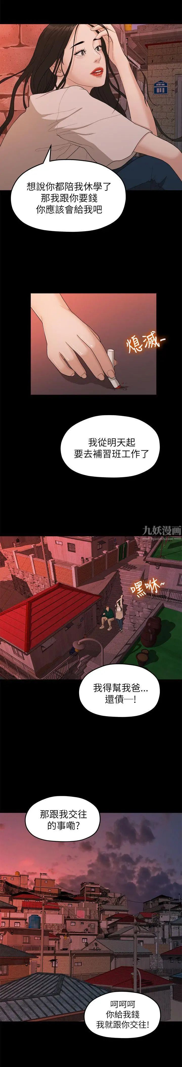 我们的非常关係第18话-10级的禹督韩,12级的金美墨(6)