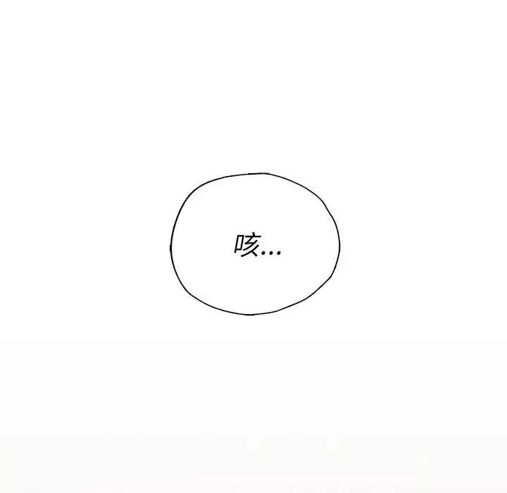 复仇-第8话 - 图片 99