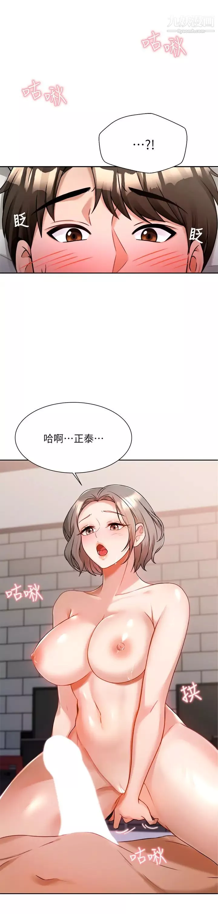 催眠治慾師第6話-乖乖待著不要動