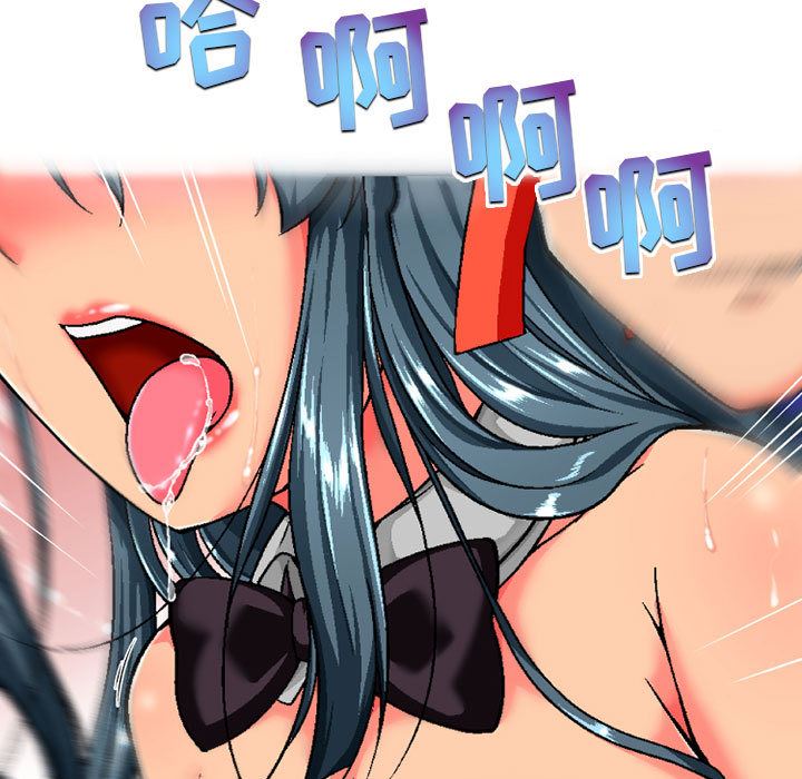 上司的尾巴摸不得第2话